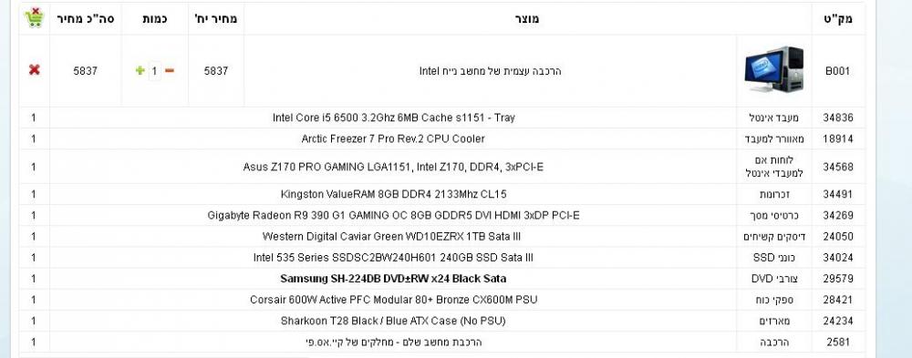 566a8cb8f1396_computer(2).thumb.JPG.5ba4