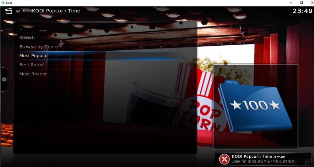 kodi error.jpg