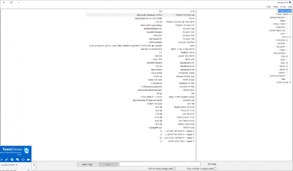 System details - Computer.PNG