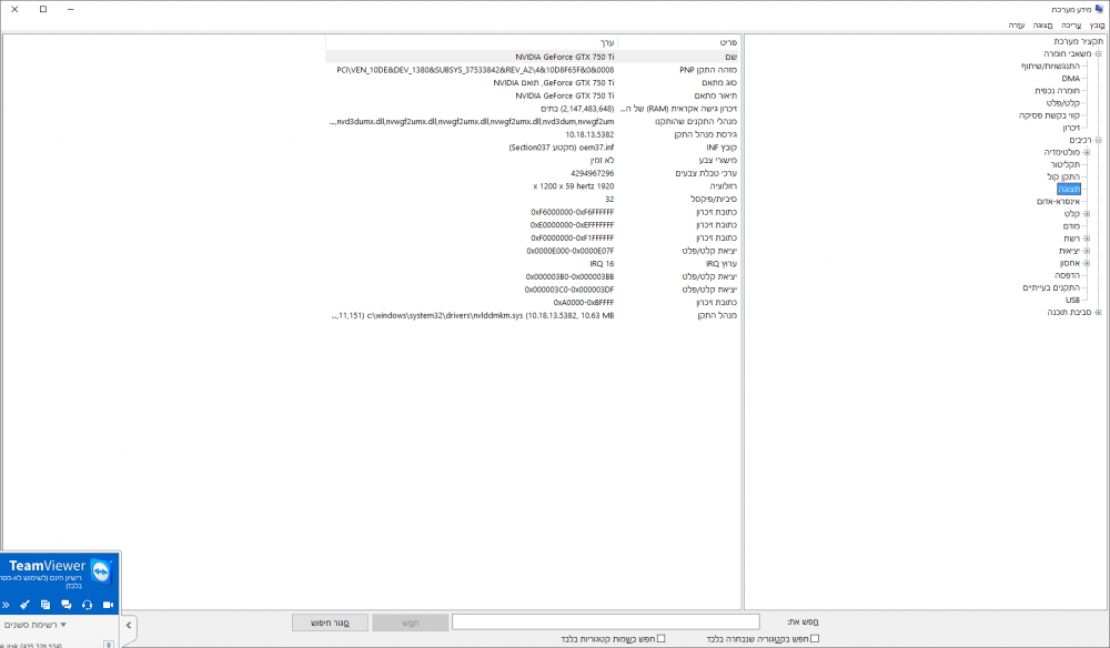 System details - Display.PNG