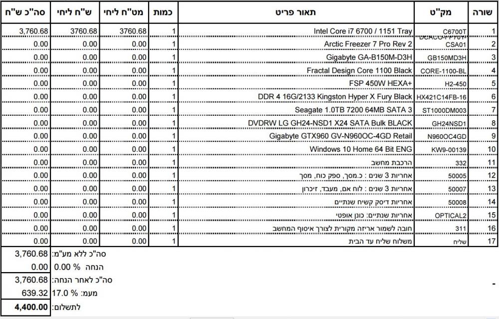 מפרט TMS 25.07.16.JPG
