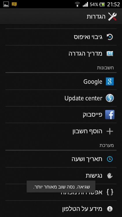 Screenshot_2016-08-09-21-52-48-1.png