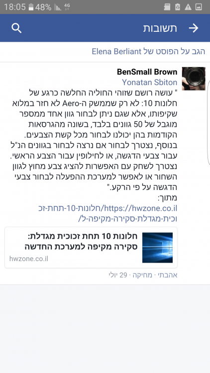 Screenshot_20160811-180535.png