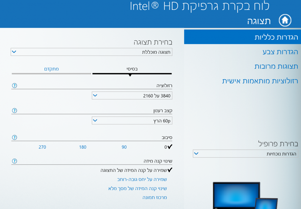 לוח בקרה.png