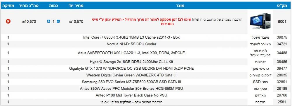 מפרט מחשב.JPG