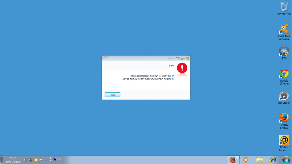 skype_warn.png