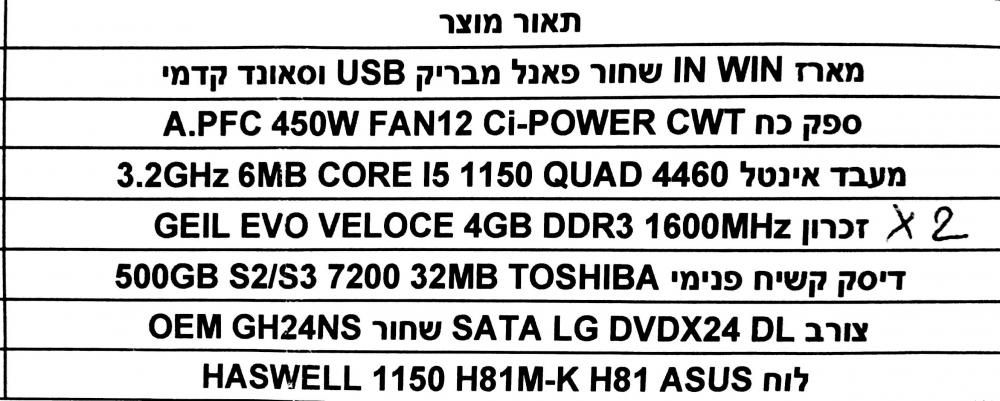 מפרט_1 (1).jpg