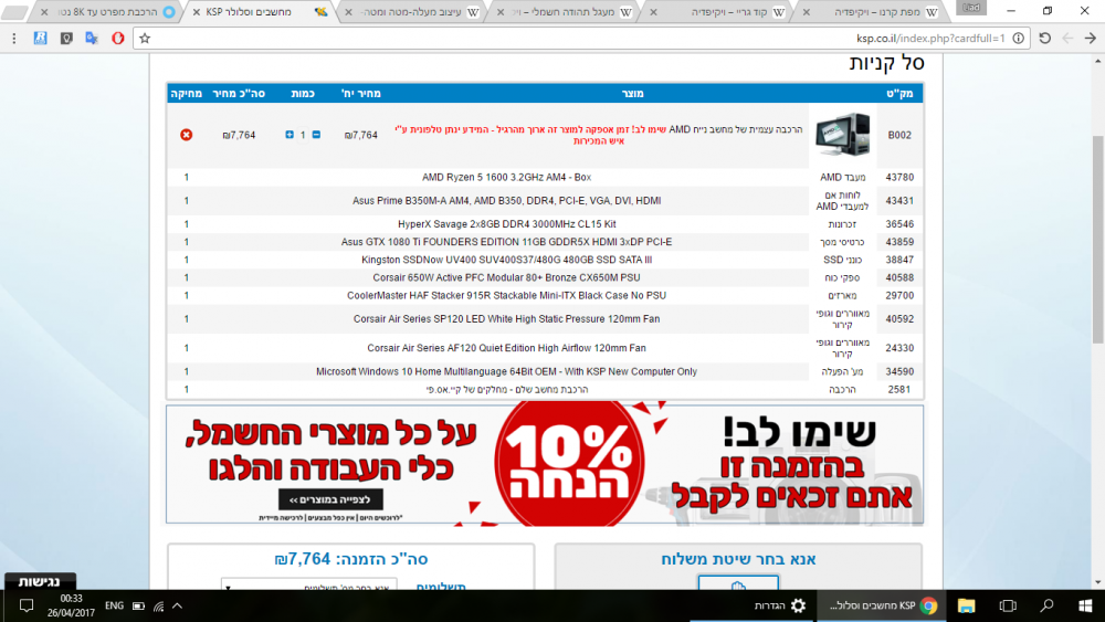 ‏‏צילום מסך (18).png