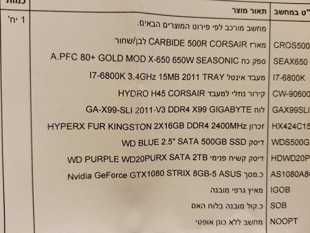 מפרט.jpg