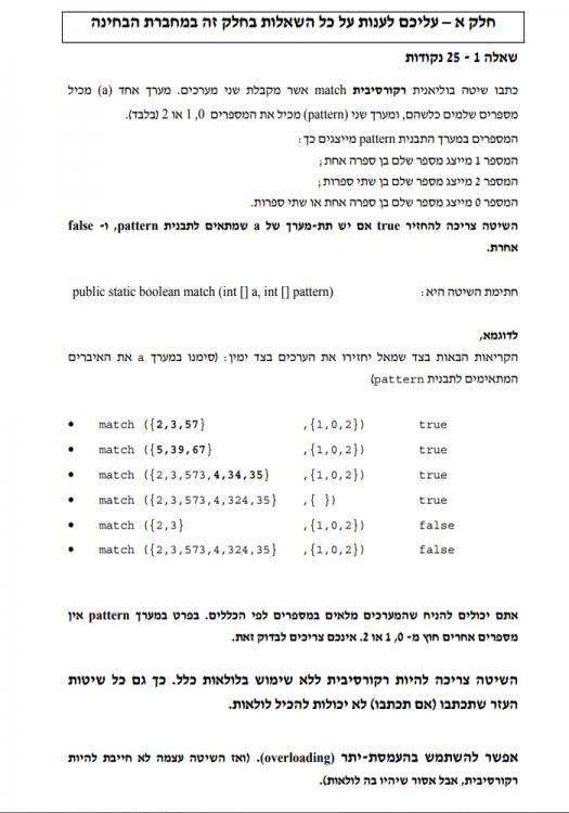 רקורסיה-2.jpg