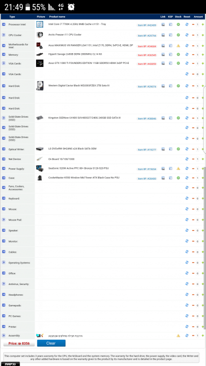 Screenshot_20170724-214907.png
