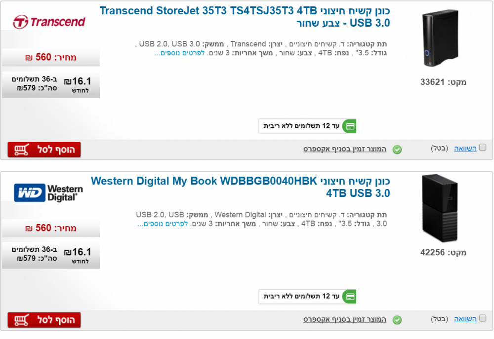 hdd.png