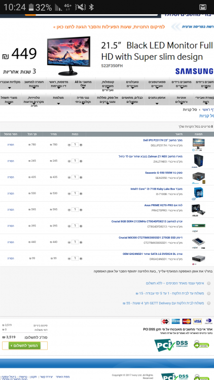 Screenshot_20171123-102451.png