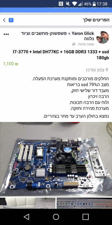 Screenshot_2017-12-25-17-38-30.png