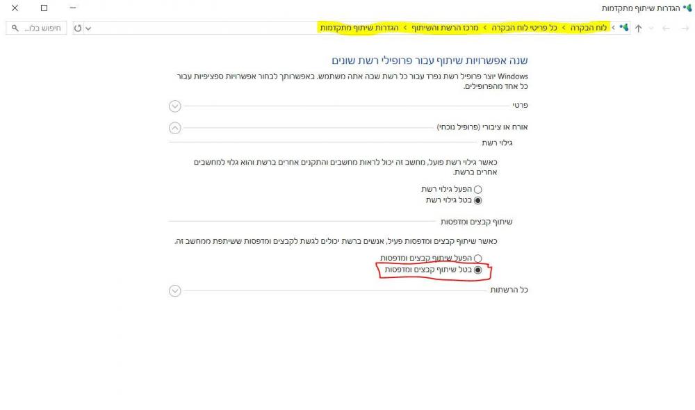 ‏‏לכידה.JPG