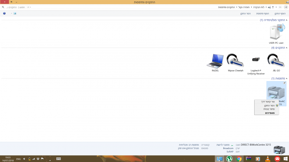 Screenshot 2018-07-14 19.03.51.png