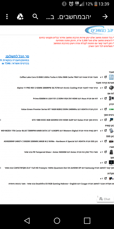 Screenshot_2018-07-22-13-39-23.png