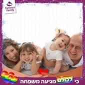 Eyal Margani