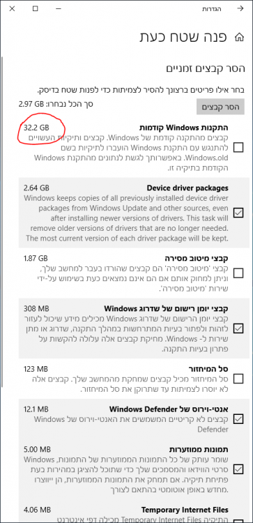 ‏‏לכידה.PNG