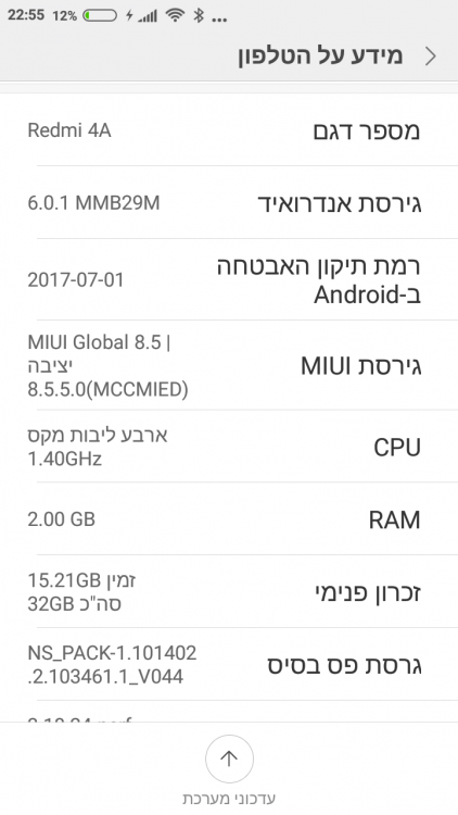 Screenshot_2018-11-21-22-55-18-510_com.android.settings.png