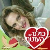 מאיה כהני