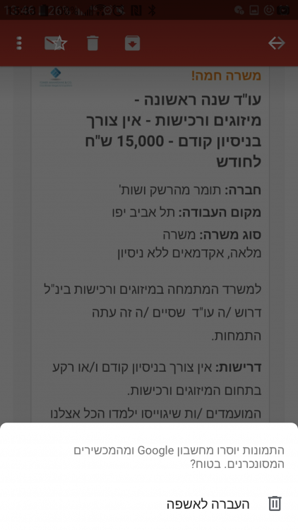 אזהרה.png