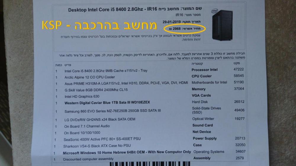KSP_הרכבה.jpg