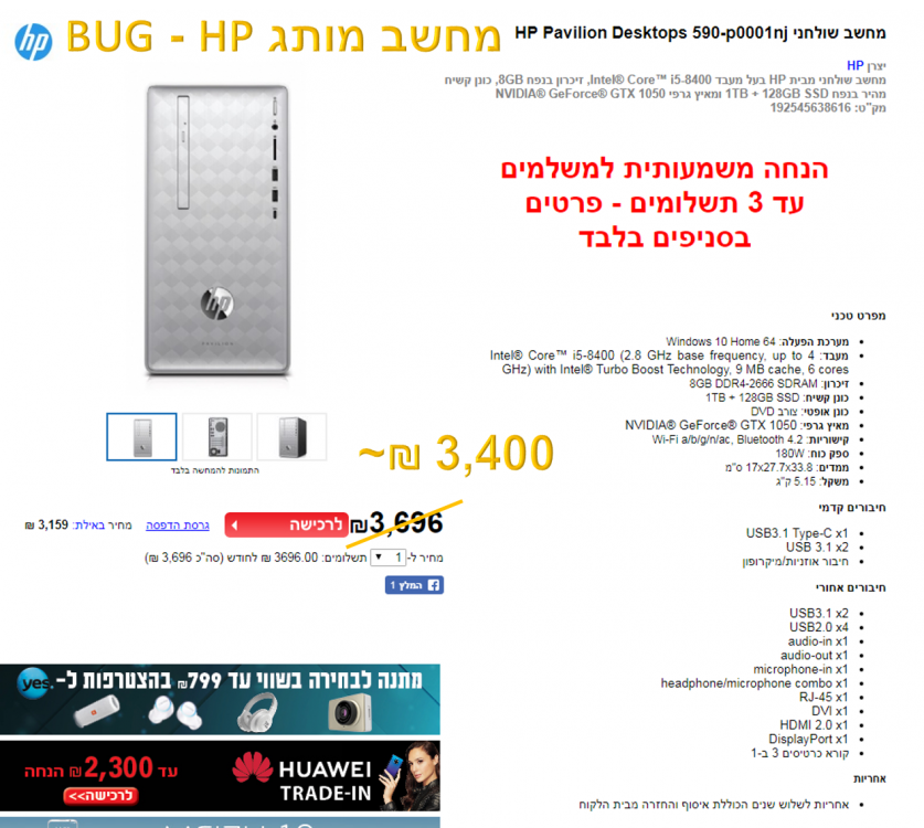 BUG_HP!.PNG