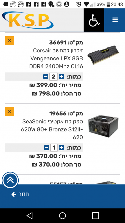 Screenshot_2019-03-20-20-43-32.png