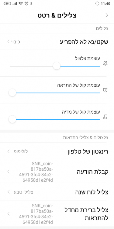Screenshot_2019-06-25-11-40-16-068_com.android.settings.png