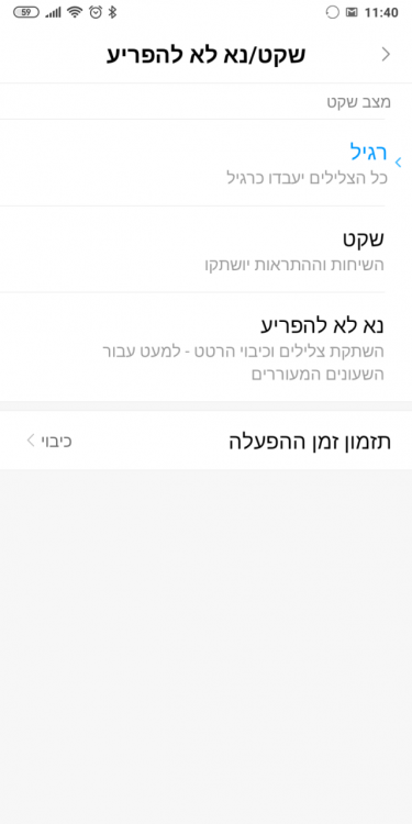 Screenshot_2019-06-25-11-40-55-533_com.android.settings.png