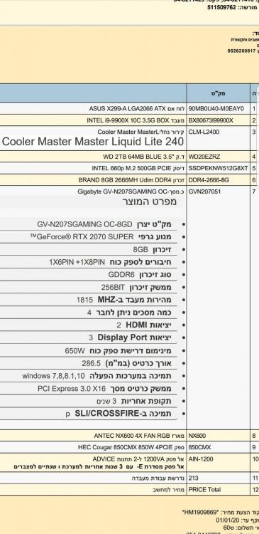 מפרט.jpg