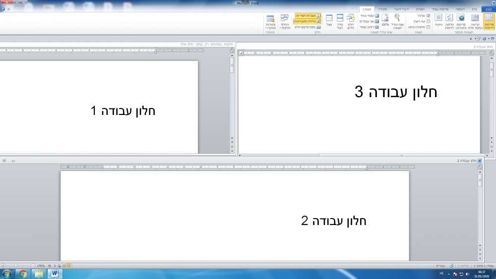 תצוגה  חלונות  עבודה בתוך קובץ אחד.png