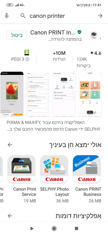 Screenshot_2020-02-02-17-41-39-808_com.android.vending.png