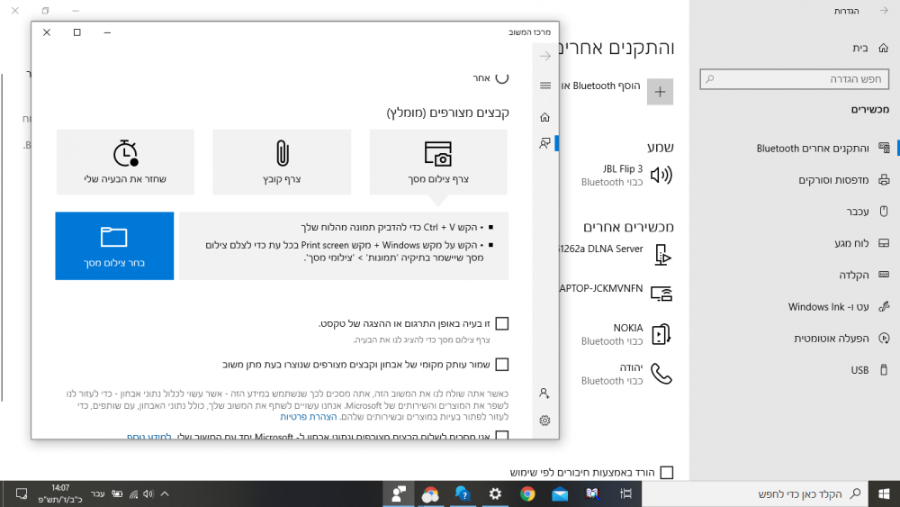 ‏‏צילום מסך (1).png
