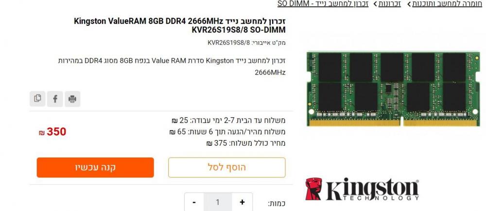ביאור 2020-04-08 110044.jpg