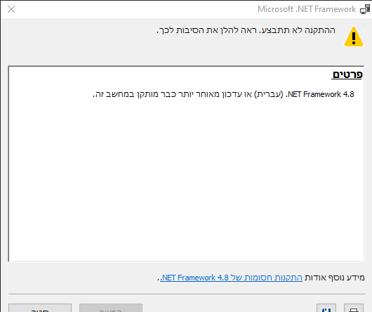1601895652_Microsoft.NETFramework05_07_202014_28_45.png.1b484ce2fcdb1d7892388e3dc2c9f9a4.png