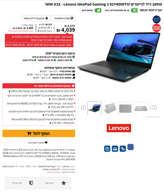 1644895240_Screenshot_2020-07-03LenovoIdeaPadGaming381Y4009TIV-.thumb.png.15e1a7f200eaf72adc1b35b9f7510f82.png