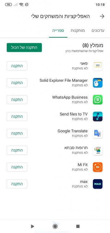 Screenshot_2020-07-14-10-18-52-150_com.android.vending.jpg
