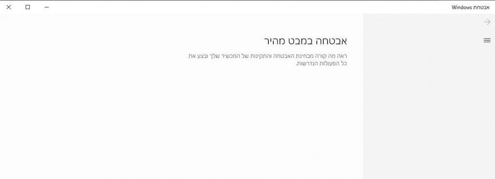 אבטחה.JPG