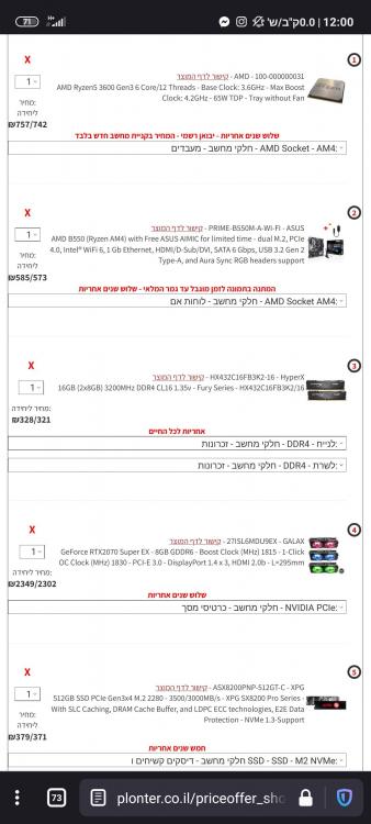 Screenshot_2020-08-31-12-00-34-186_org.mozilla.firefox.jpg