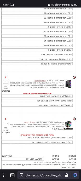 Screenshot_2020-08-31-12-00-49-650_org.mozilla.firefox.jpg