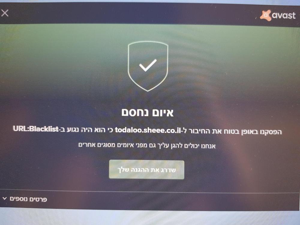 איום.jpg