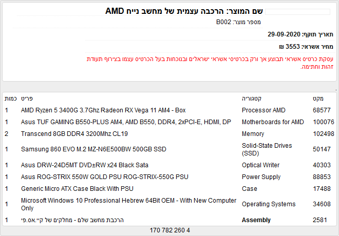 image.png.1064d5c9d332d95ec87161112b20b8bc.png