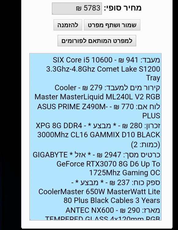 Screenshot_20210103-100205_Chrome Beta.jpg
