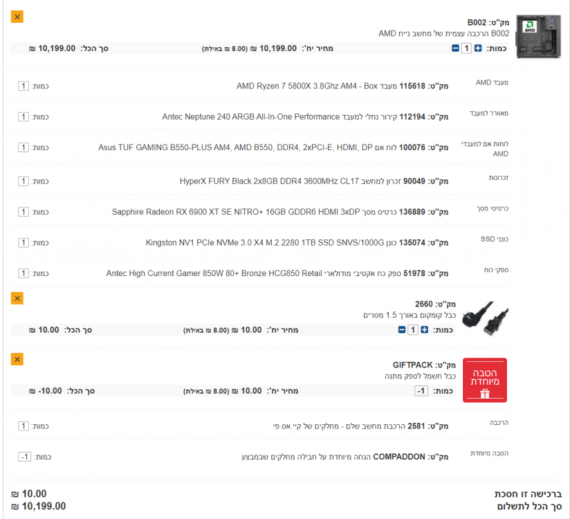 image.thumb.png.16d80520b210fc4566a42ef058c3c80a.png
