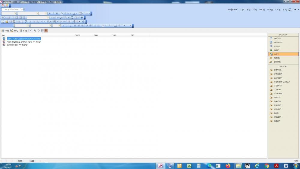 Accesss 2013.png