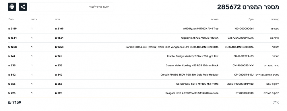 Screen Shot 2021-12-29 at 17.21.16.png