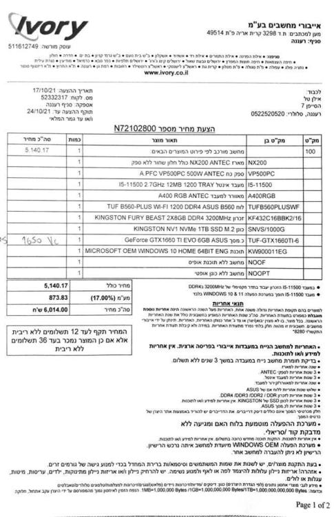 הצעיה 1.gif