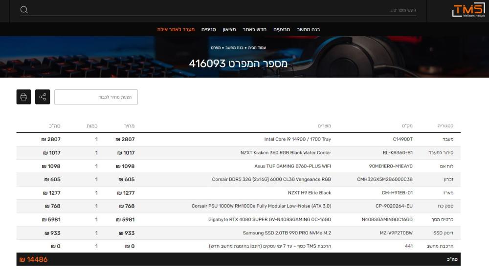 nzxt 4080.JPG